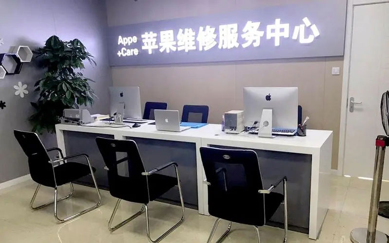 湘阴中山苹果手机授权维修点地址电话信息